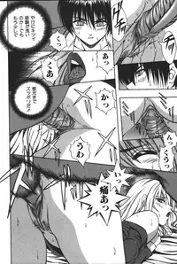 [Anthology] Imouto Koishi 3