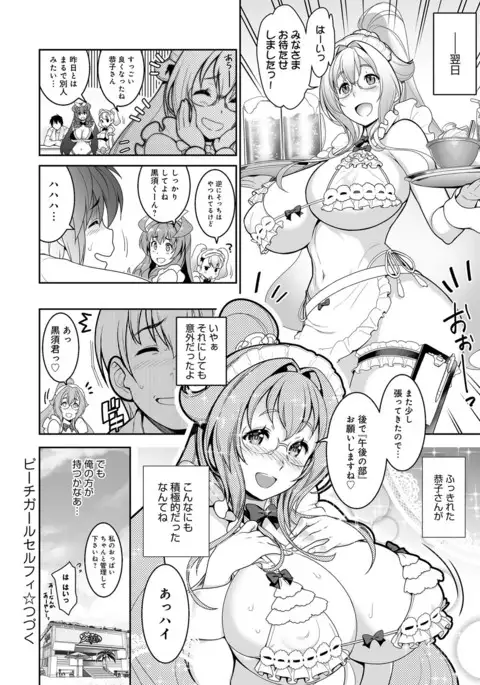 COMIC Anthurium 2017-08