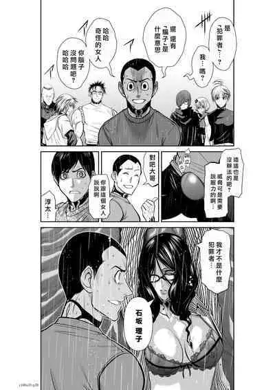 [Tetsu MOMOTA] Chijou Hyakkai R18 Ch56-60 [Chinese] 地上100層 [牛頭人酋長之魂漢化]