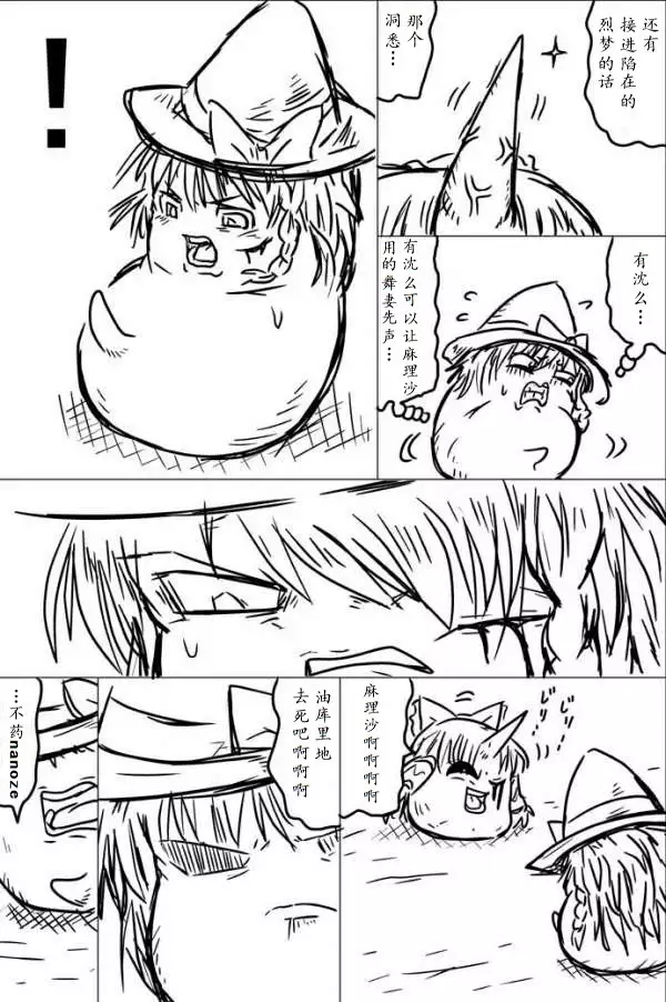 yukkuri shita akachan