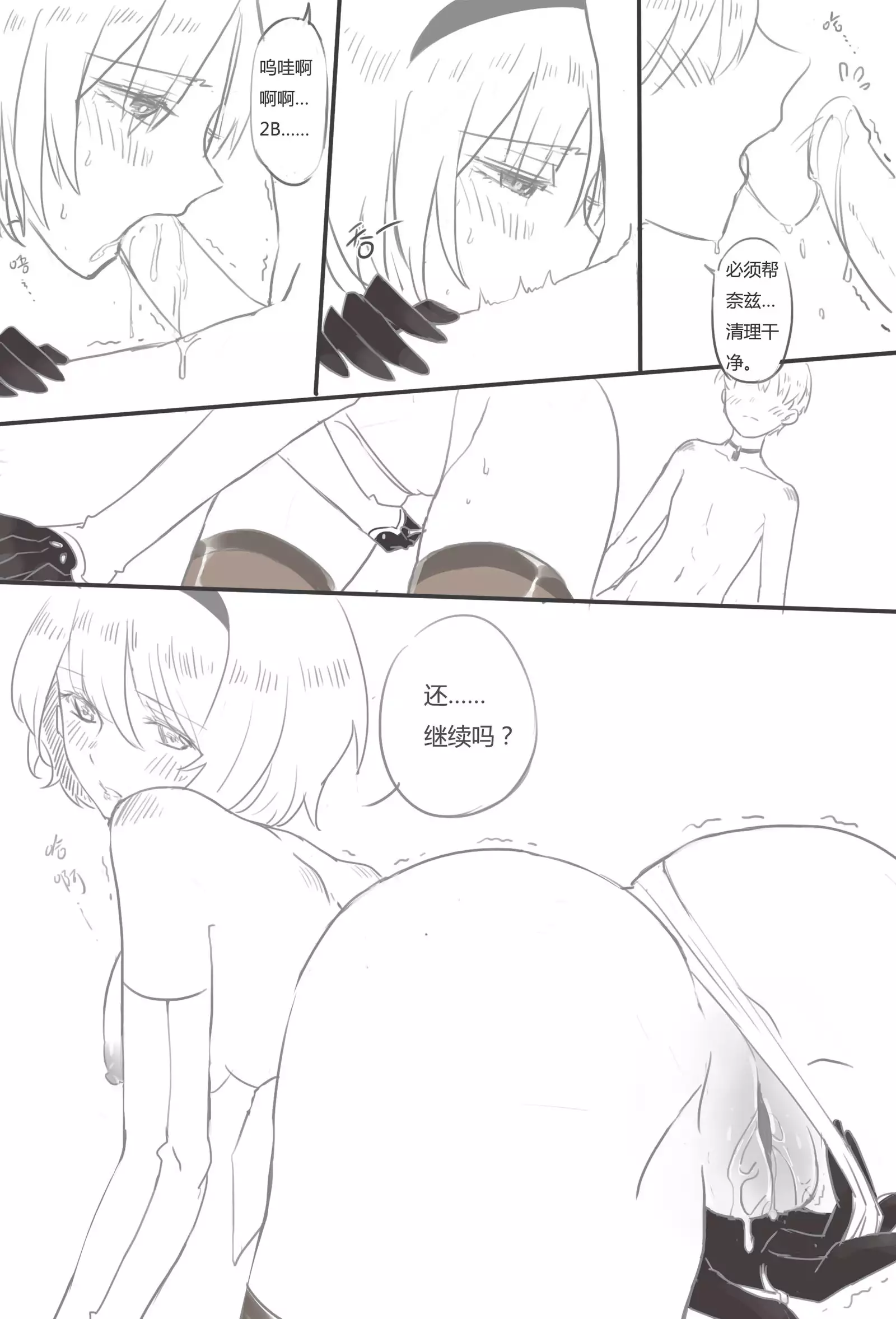 9Sx2B - Life after the end.