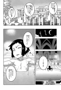 [Takatsu] My Dear Maid Ch. 1-4