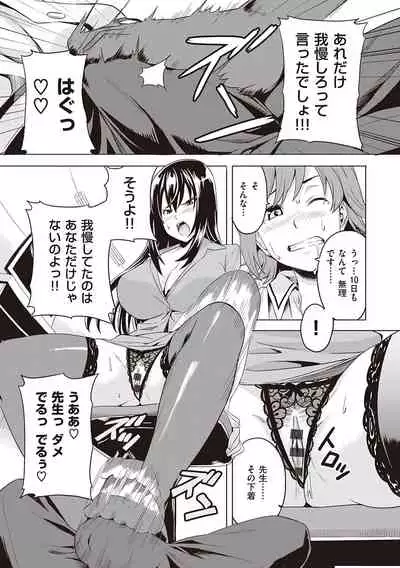 [Takeda Hiromitsu] Tsundero Shinsouban [Digital]