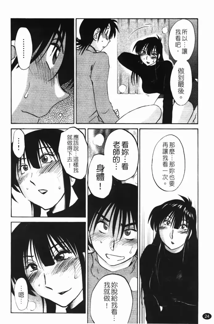 三日月がわらってる 第1巻