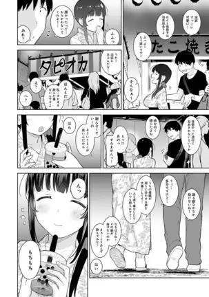 Erohon o Sutetara Konoko ga Tsurechatta!? Ch. 1-23