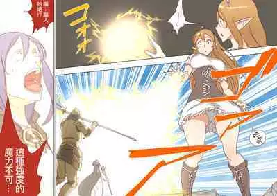 Elf Princess Strikes Back Part2 | 精靈公主大逆襲 Part 2