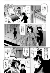 [Kouda Tomohiro] Petit-Roid 3 Vol. 3