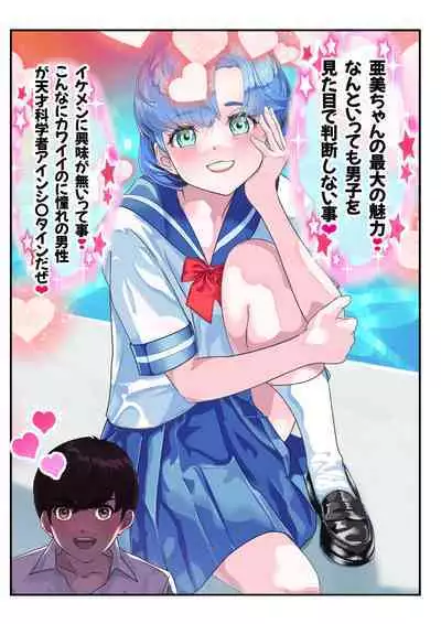 Sailor Taimanin Zenin Mesubuta Chitai Show