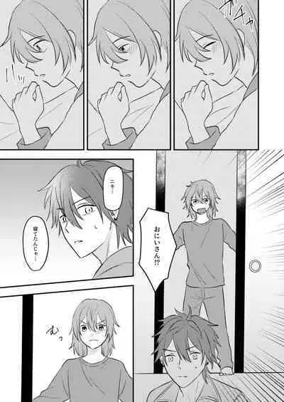 Okitsune-sama o Hiroimashita