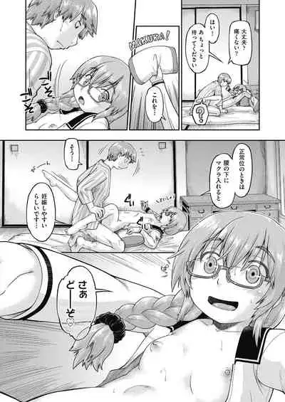 [Akishima Shun] Ecchi Daisuki Joshi Chuugakusei wa Miinna Ninshin Kibou [Digital]