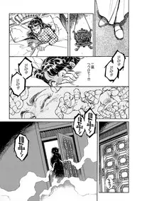 [Shibata Masahiro] TRANCE - トランス -