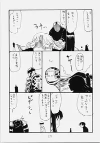 (C76) [King Revolver (Kikuta Kouji)] Space R (Fate/hollow ataraxia)