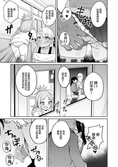 Mesugaki Gakkyuu Houkago Shidou