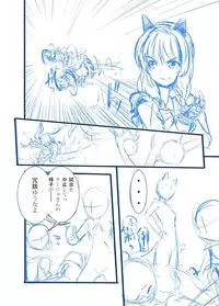 [Ryona's Station (YOSHITORA)] Bushin Jogakuen RETTA 3 - UNOFFICIAL -