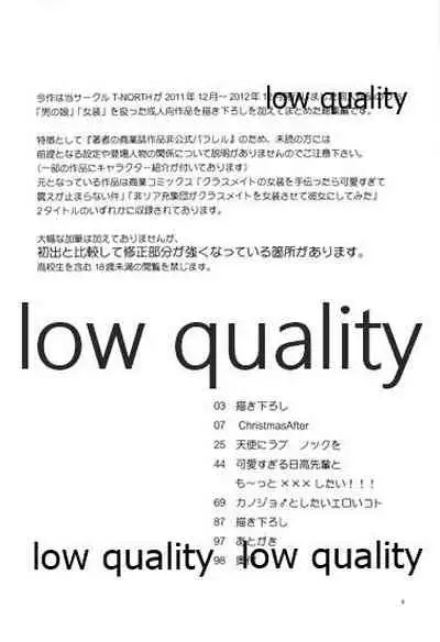 Otokonoko Chronicle 2 2011-2012 Soushuuhen