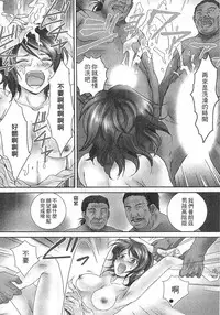 [Sebata Jun] Zetsurin! Kinoko Oyaji ~Owaranai Kyousei Iki Jigoku~ [Chinese]