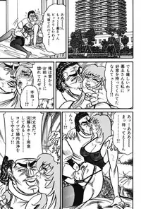 [Enji] Jukujo Reiko Amai Mitsu no Yuuwaku