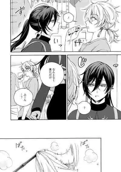 イ尓好（ニイハオ）マンション605 【電子限定特典付き】