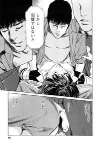 [Tomisawa Chinatsu, Hazuki Kaoru] My Pure Lady Vol.10