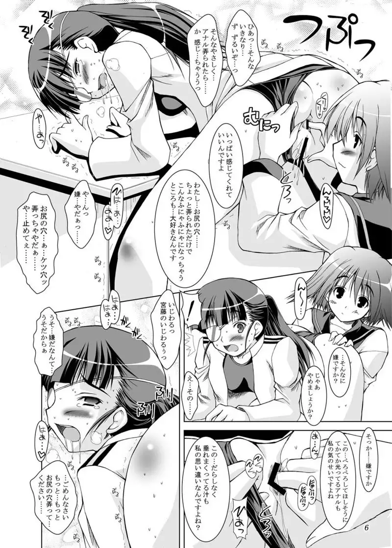Oni Kyoukan ha Anal ga Osuki