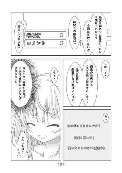 Nyotaika Cheat ga Souzou Ijou ni Bannou Sugita Sono 7