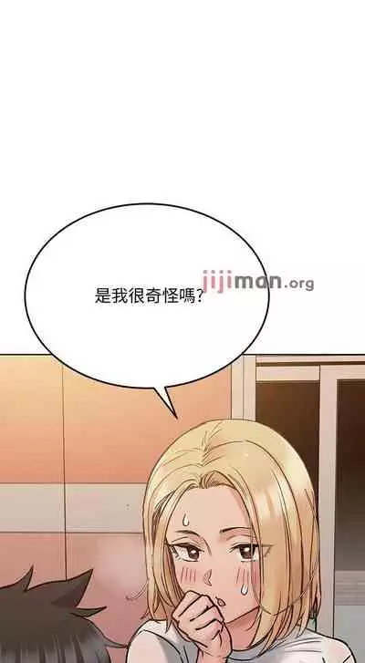 【周二连载】要对妈妈保密唷!（作者：NOAH） 第1~33话