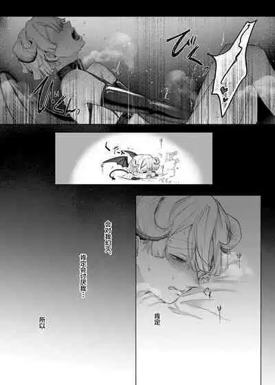 Jitsuwa “Succubus ♂ Deshita” nante Ieru Wake Nakunai!?