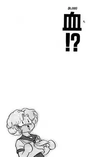 [Aro Hiroshi] Futaba-kun Change Vol.5 [English]