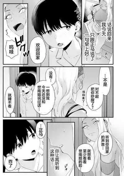 [Misaki (BUTA)] Kawaii no wa Zurui [Chinese] [莉赛特汉化组]