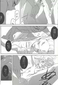 (Sennen Battle Phase 6) [NOHCOM (Orio)] Alterego (Yu-Gi-Oh! Zexal)