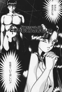 [Negura Nao] Nature Trip Vol.3