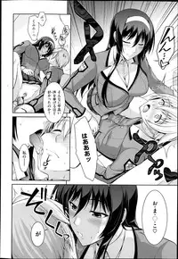 [Ishigaki Takashi] Boku wa Anata ni Wan to Naku Ch. 1-2