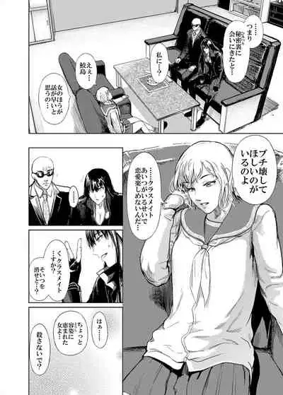 [Kuro Food] Kamigami no Kouen 4