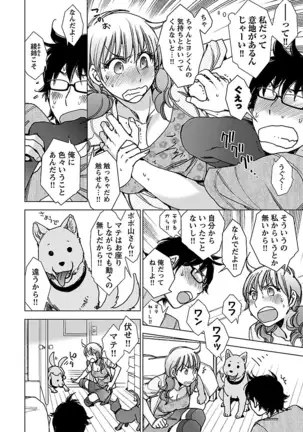 Neko na Kanojo to Inu no Boku