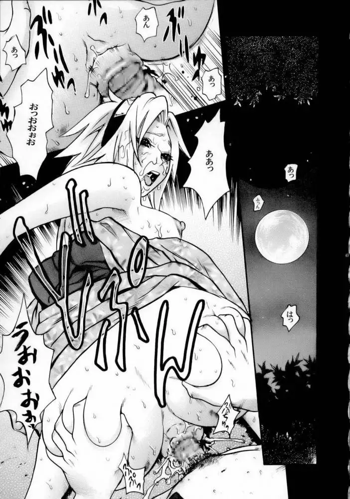 PM11 Lewd Slave Ninja