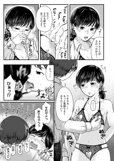 COMIC AOHA 2020 Natsu