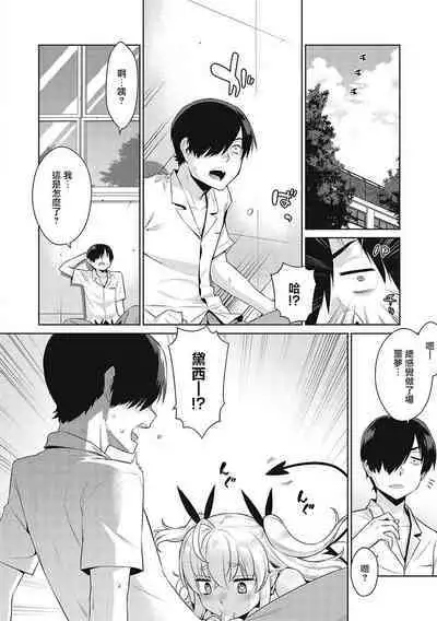 KOAKUMA DAISY | 小惡魔黛西