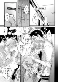 (Winning Shot 5) [SCO.LABO (shoco)] Niyuukan Inzarokka (Daiya no Ace)