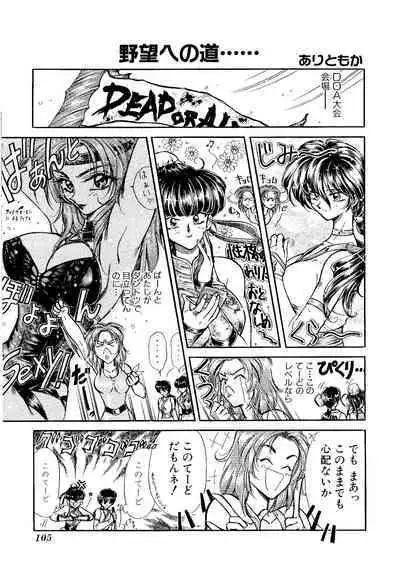 Game Gag 1P Comic: Dead or Alive Edition