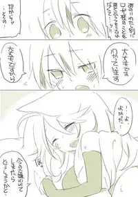 [千凰、dei] お仕事任せてください! (魔女えっち2)