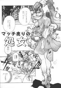 [Katsuragi You] Tenshi no Insei