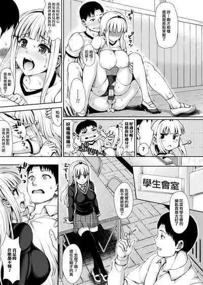 Muni Dere on Parade! | 柔嬌少女閱兵進行式!