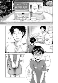 [withsoda (Kitaichi Naco)] Nagai Natsuyasumi [English] {TheRobotsGhost} [Digital]