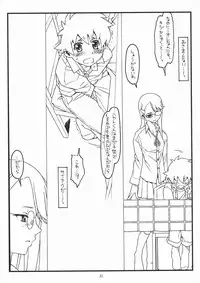 (COMIC1☆5) [bolze.] (It's Only a) Paper Moon (Heart Catch PreCure!)