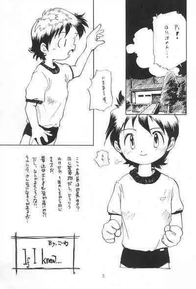 (C50) [WARHEADS (Kouwa, MDG.)] Codomore 6