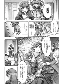 [Wasu] Mesuochi Himegimi