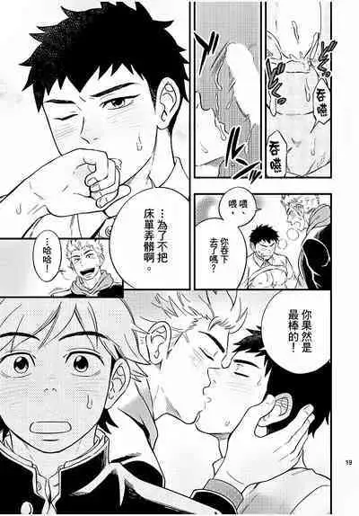 Osananajimi ga Yatteru no o Nozokimi Shichaimashita