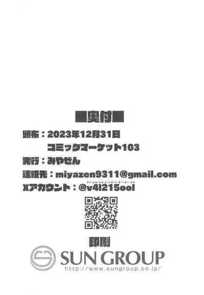 Doko ka no Kariyado de onnanoko to