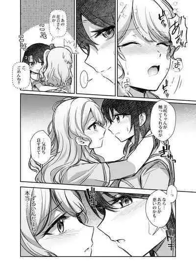 Sono Koe wa Atashi ni Kiku