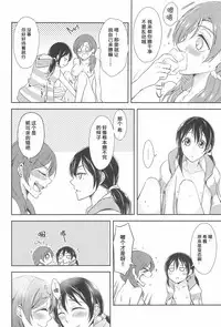 Tama ni Amayakashite kuretara Ii yo